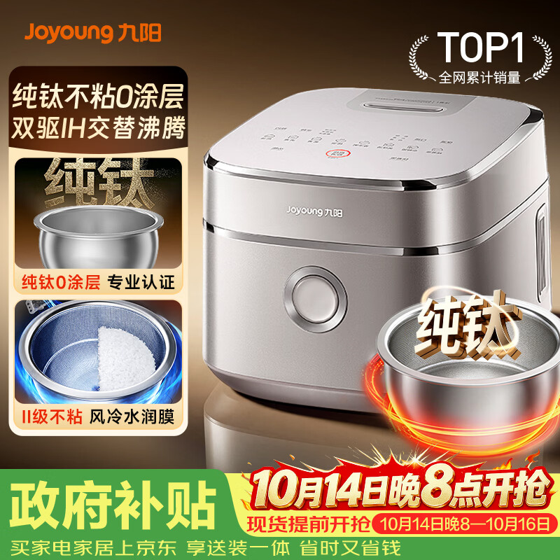 九阳 太空系列 40N1U IH电饭煲 615.12元（需用券）