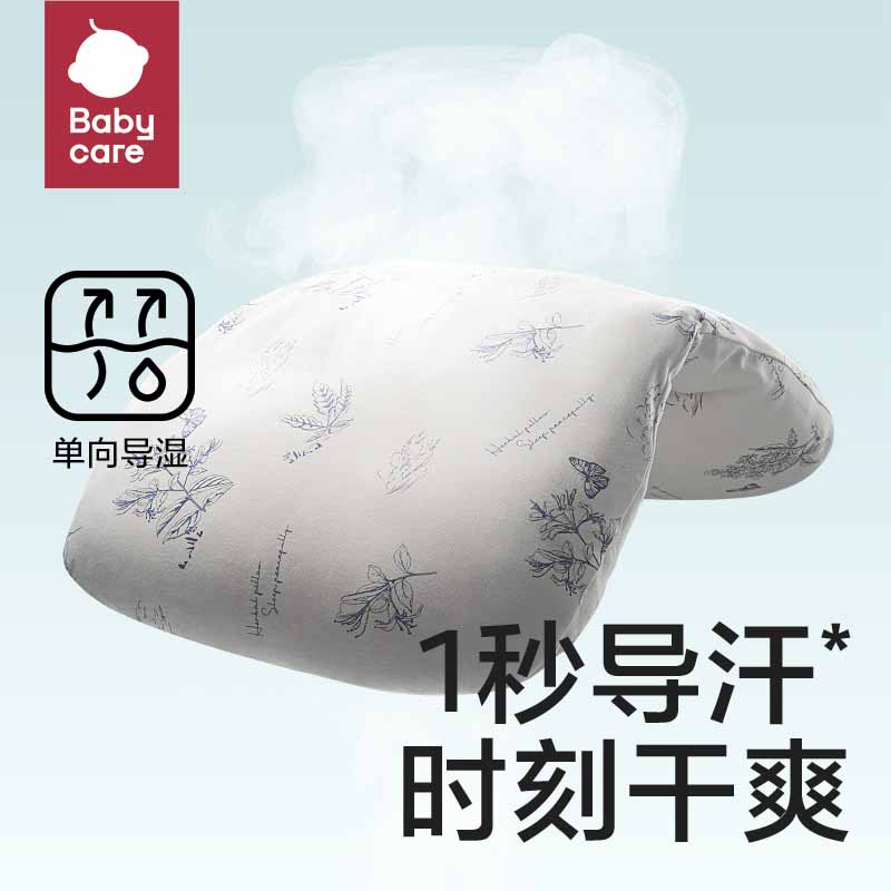 88VIP：babycare 分阶护颈黄金枕宝宝6月-3岁-6岁抗菌排汗儿童枕头婴儿枕 235.05