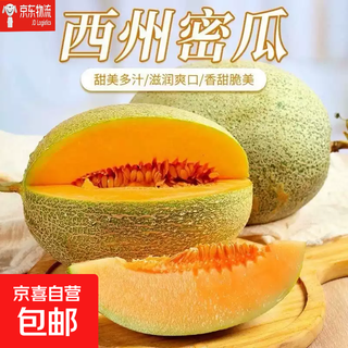 京喜加 西州蜜25号哈密瓜 带箱 8-9斤 净重 7.5-8.5斤 2-4个 22.38元 - 86线报 京喜加 西州蜜25号哈密瓜 带箱 8-9斤 净重 7.5-8.5斤 2-4个 22.38元 - 86线报