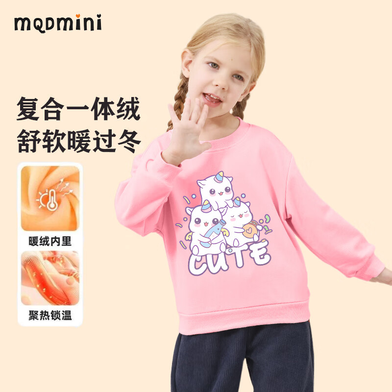 MQDMINI 女童卫衣加绒儿童打底衫中小童装冬季套头上衣冬款衣服 加绒卫衣独