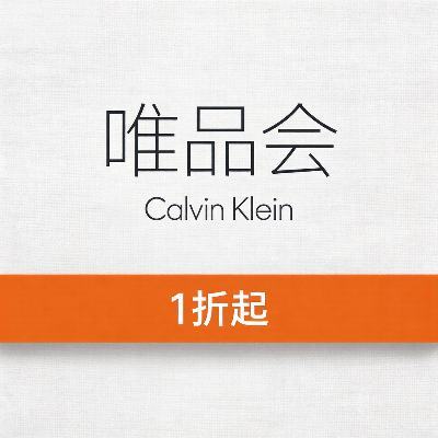 促销活动：唯品会 Calvin Klein 全场1折起 全场1折起