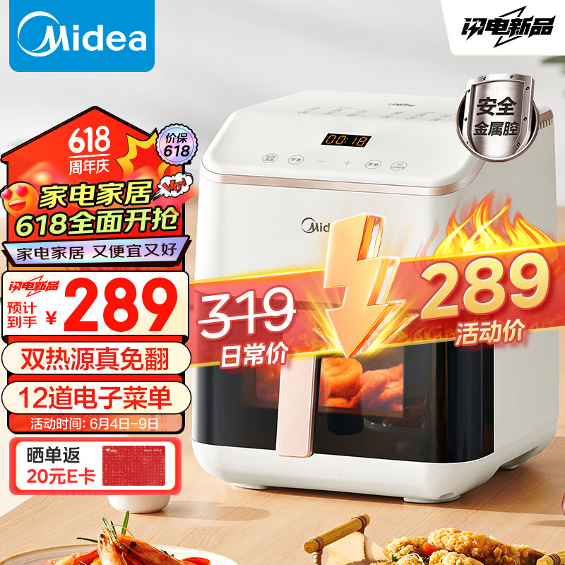 Midea 美的 小炎烤空气炸锅 双热源免翻面 可视 家用大容量 5.3L 炸烤箱一体 