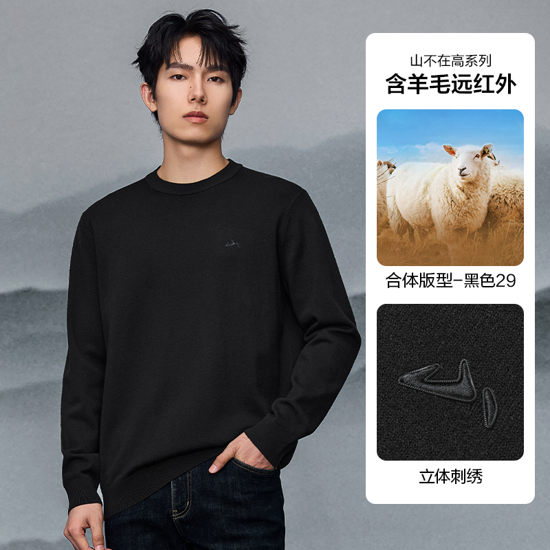 移动端：海澜之家 山不在高含羊毛针织衫 保暖刺绣黑色毛衣男士 138元（淘