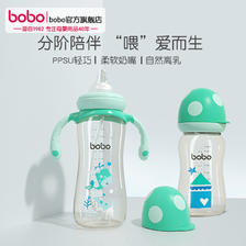 bobo 乐儿宝 新生婴儿防胀气ppsu奶瓶一岁6个月2岁3岁以上吸管奶瓶 60.72元（需