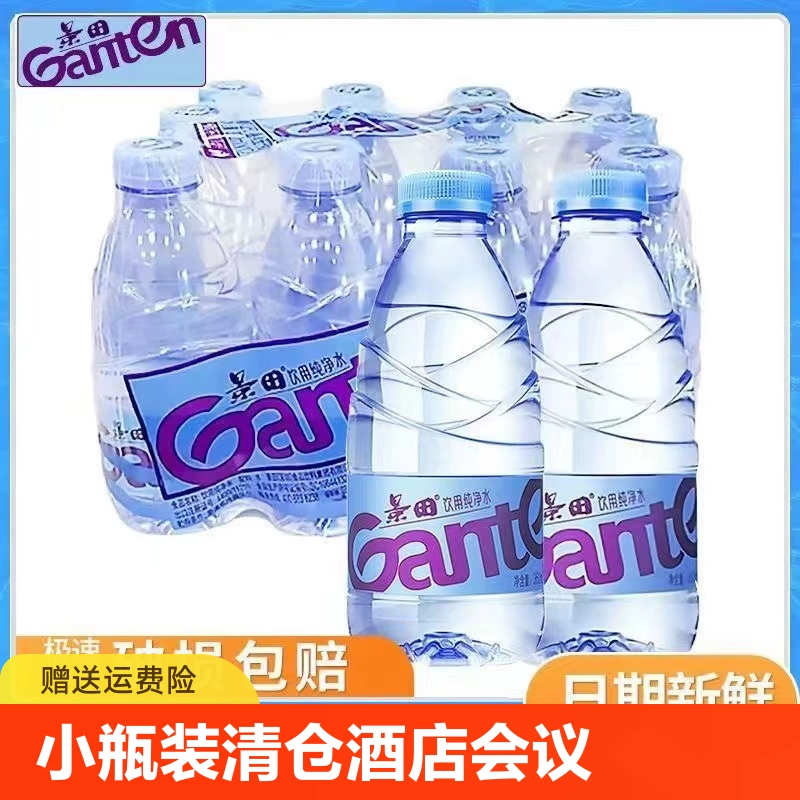 景田纯净水360ml*12瓶小瓶装清仓酒店会议用水特价批发 ￥2.81