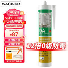 WACKER 瓦克 DA 醇型中性硅酮密封胶 白色 300ml 69.63元（需买3件，共208.9元，需
