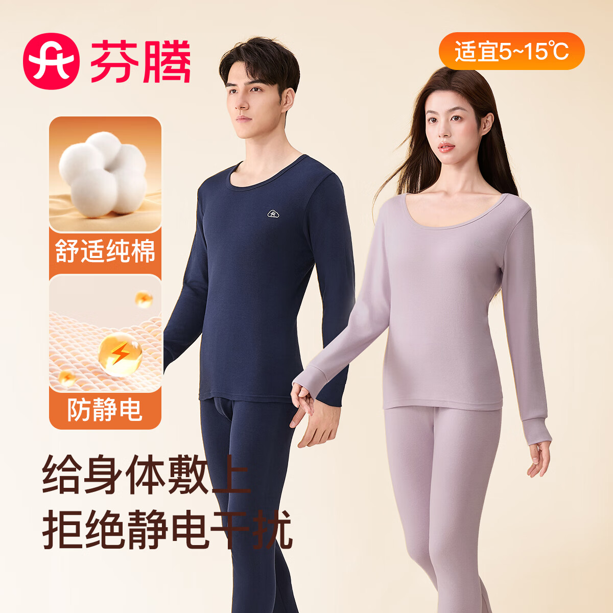 芬腾 100%高级感纯棉 情侣款睡衣 39.9元 - 线报酷