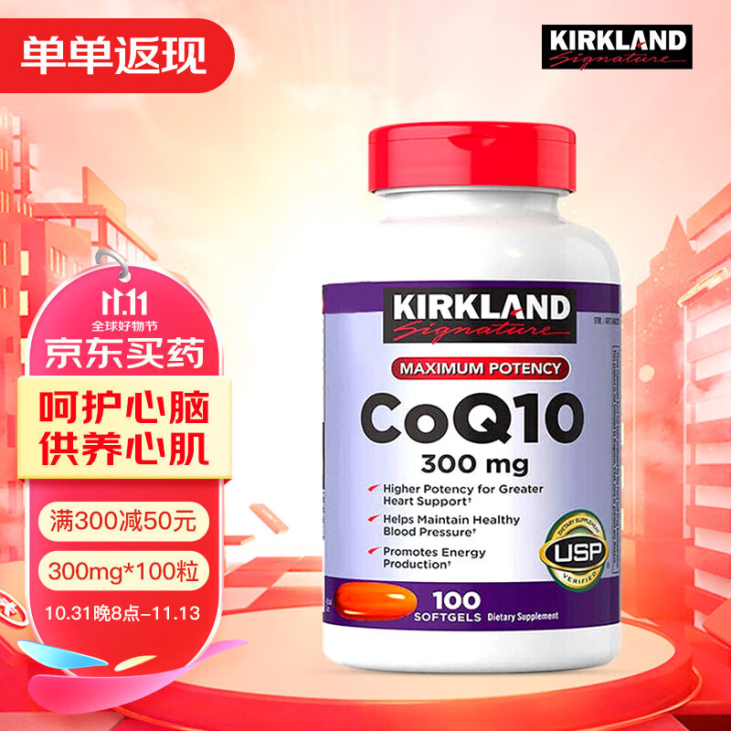 科克兰 Kirkland 科克兰 辅酶Q10软胶囊 300mg*100粒 112.19元（需用券）