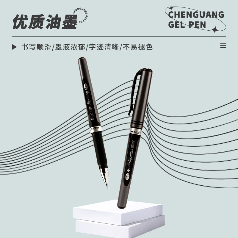 晨光 AGP13604A 1.0mm粗头中性笔 黑色 3支装 0.9元 - 86线报