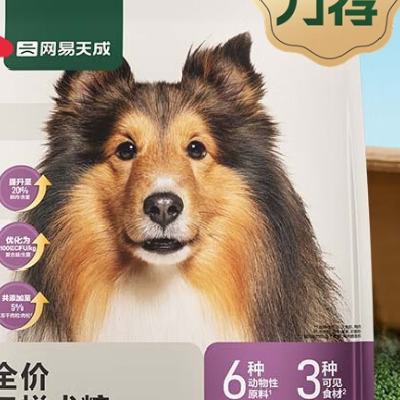 网易严选 天成狗粮无谷牛肉鸡肉 中大型成犬幼犬通用10kg 132.89元