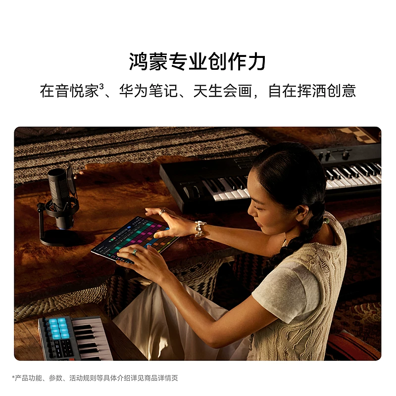华为 平板MatePad Pro 12英寸柔光护眼2026新款平板电脑学生学习绘画ipad华为平板官方旗舰正品长续航平板新品 4839元 - 清风线报
