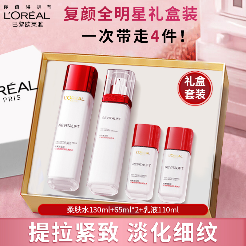 L'OREAL PARIS 欧莱雅水乳套装护肤品礼盒复颜视黄醇抗皱紧致淡纹滋润保湿送