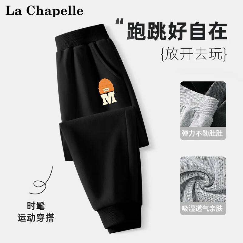 LA CHAPELLE MINI 儿童运动休闲长裤 26.9元（需买2件，共53.8元，需用券）