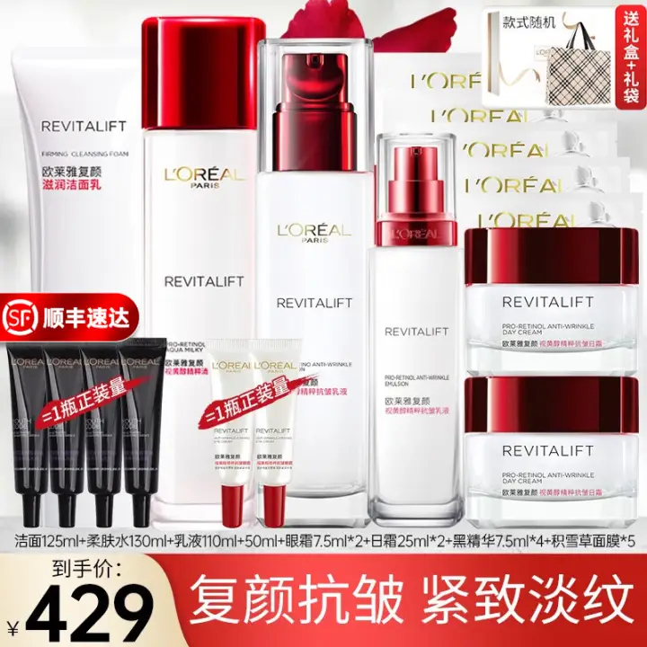 移动端、京东百亿补贴:L'OREAL PARIS 欧莱雅 复颜抗皱礼盒套装 3.8礼盒 269元(需用券)