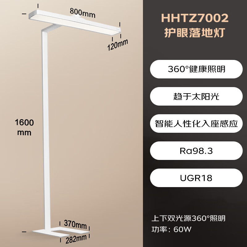 Panasonic 台灯 护眼学习落地灯 1100Lux 599元
