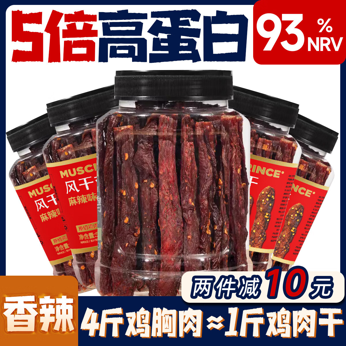 肌肉小王子 MUSCLE PRINCE 风干鸡肉干 500g 39.14元（需买4件，需用券）