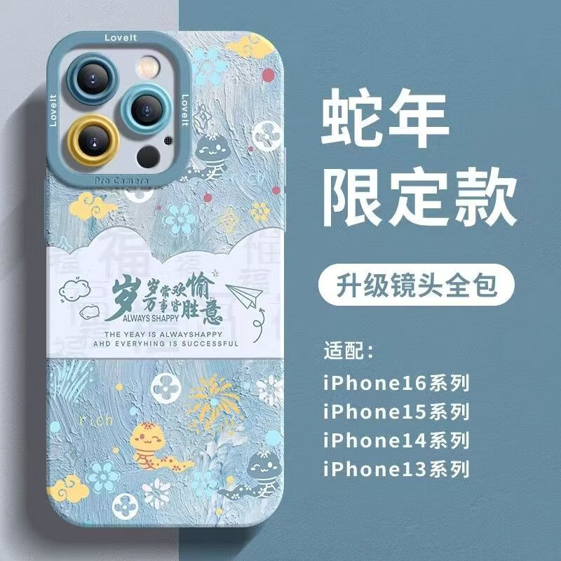 壳卿 新年手机壳适用苹果13手机壳iPhone15文字新年16Pro红色软壳14pro硅胶全包 