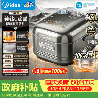 美的 花瓣系列 MB-HS412电饭煲 4L 400.34元 - 线报酷 美的 花瓣系列 MB-HS412电饭煲 4L 400.34元 - 线报酷