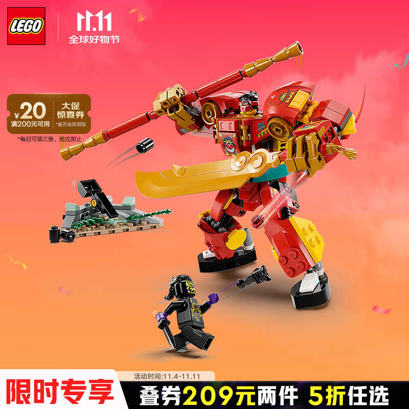 LEGO 乐高 悟空小侠 80040 悟空小侠变身机甲 拼插积木（颗粒数约为277块） 114.