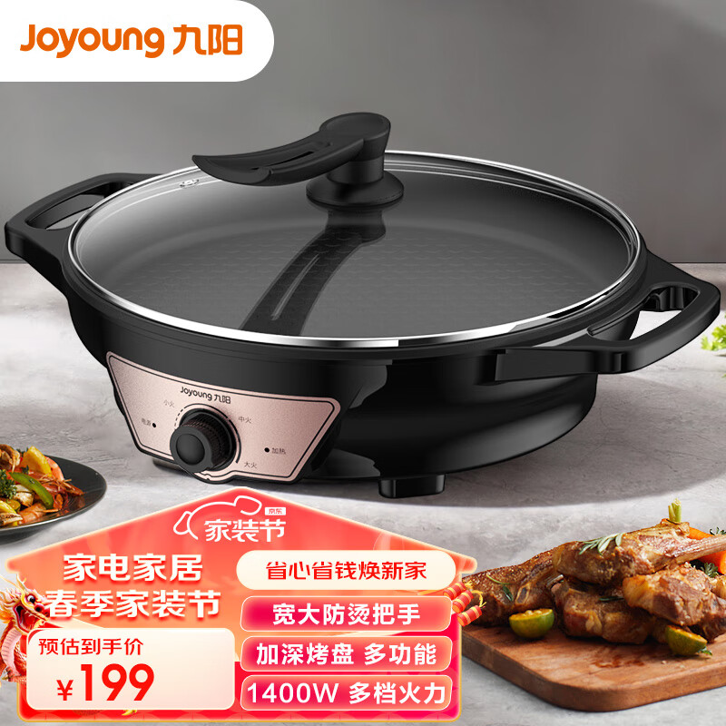 Joyoung 九阳 电饼铛早餐机 直径36CM JK-36K3 黑金色 167.8元（需用券）