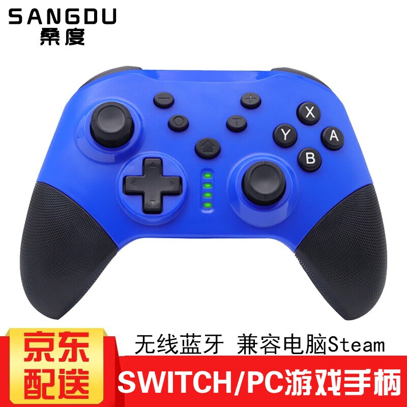 桑度 switch游戏8585Switch无线手柄 74元（需用券）