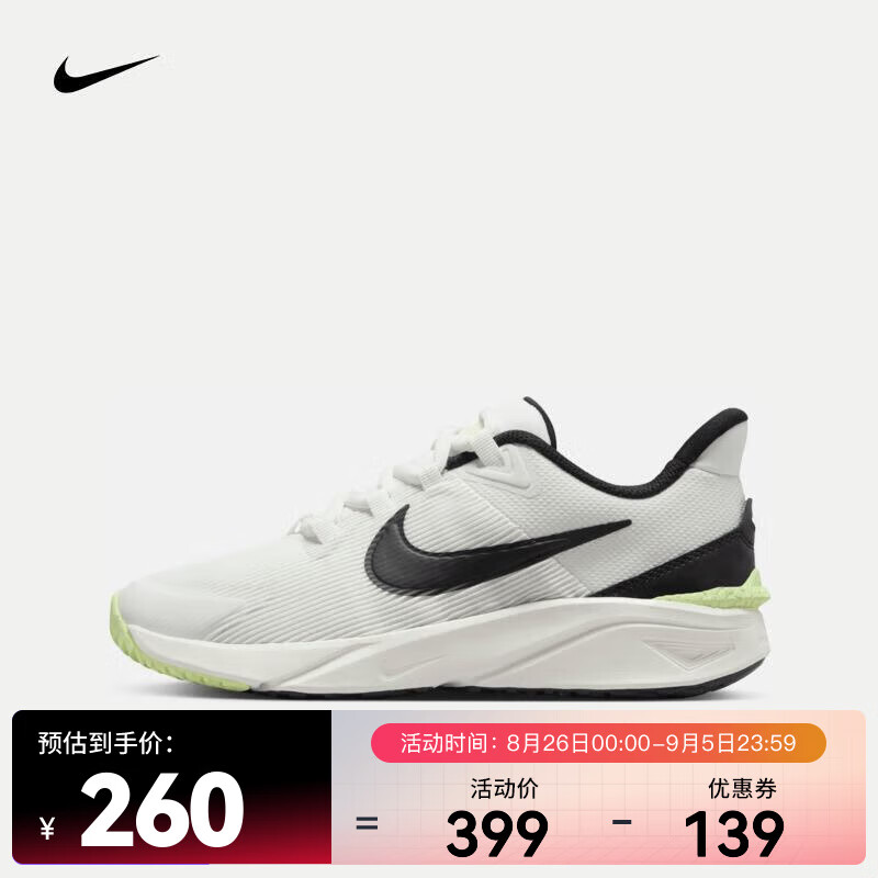 NIKE 耐克 STAR RUNNER 4 DX7615-102 37. 238.8元