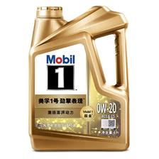 PLUS会员：Mobil 美孚 超金0W20 SP级 全合成机油 4L 407.08元（需用券）