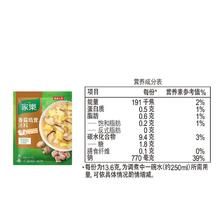 家乐 香菇鸡茸汤料 41g 2.8元