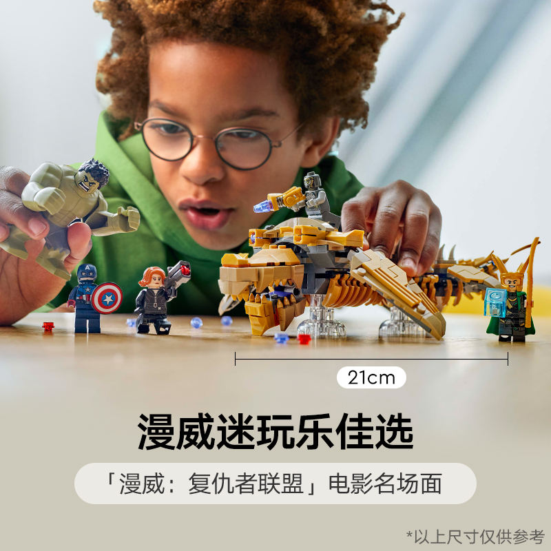 88VIP：乐高 LEGO 复仇者联盟大战利维坦巨兽 76290 拼插积木 283.1元