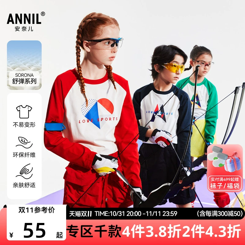 Annil 安奈儿 2024秋新款 儿童拼色记忆棉弹弹T长袖T恤 （110~170码）多款 ￥59