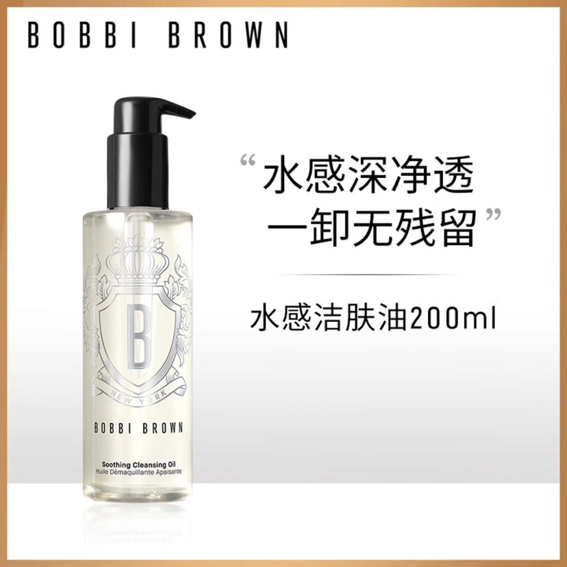 BOBBI BROWN 芭比波朗 清透舒盈洁肤油200ml 洁颜油卸妆油 生日礼物 送女友 500元