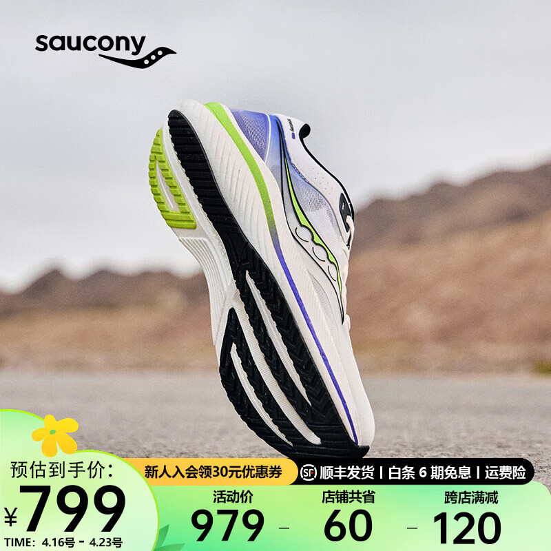 saucony 索康尼 全速全掌碳板跑鞋男女竞速训练夏季透气跑步运动鞋子SLAY 白