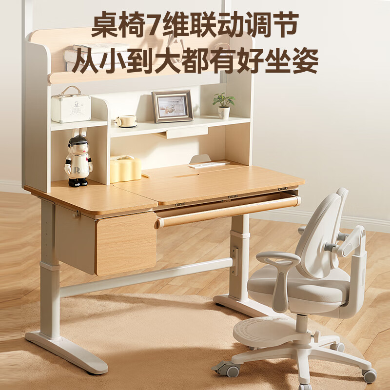 京东京造 儿童学习桌书桌椅套装实木升降100W护眼大路灯阳光桌椅单桌 1597.84