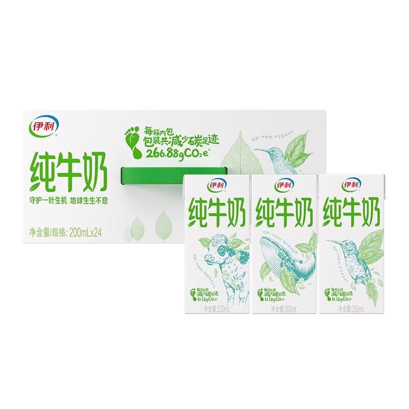 伊利 3.2g乳蛋白 纯牛奶 200ml*24盒*2箱