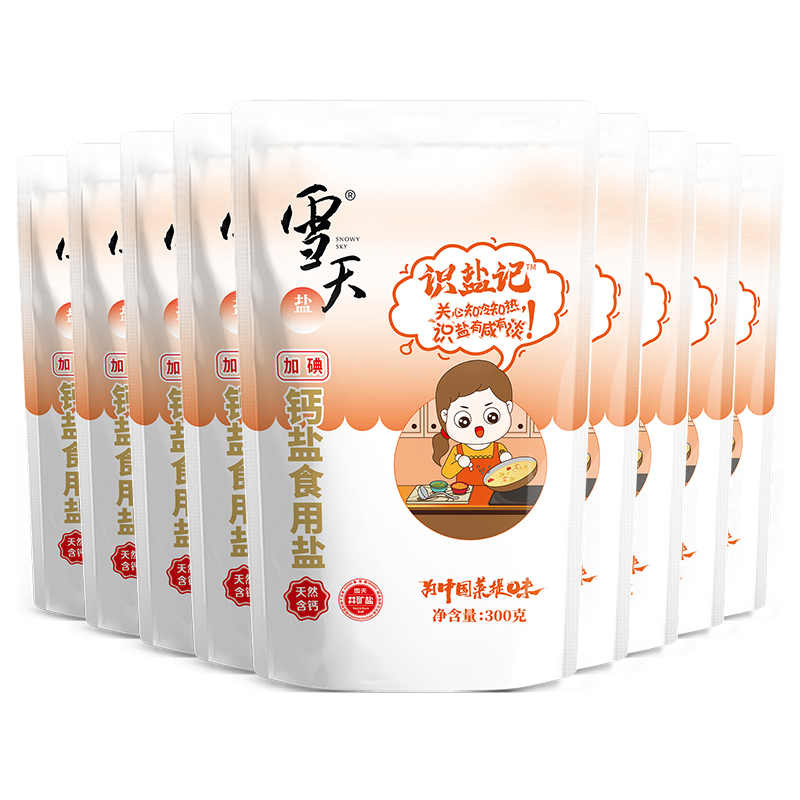 88VIP：xuetian 雪天 儿童加钙食盐300g*9包 6.16元