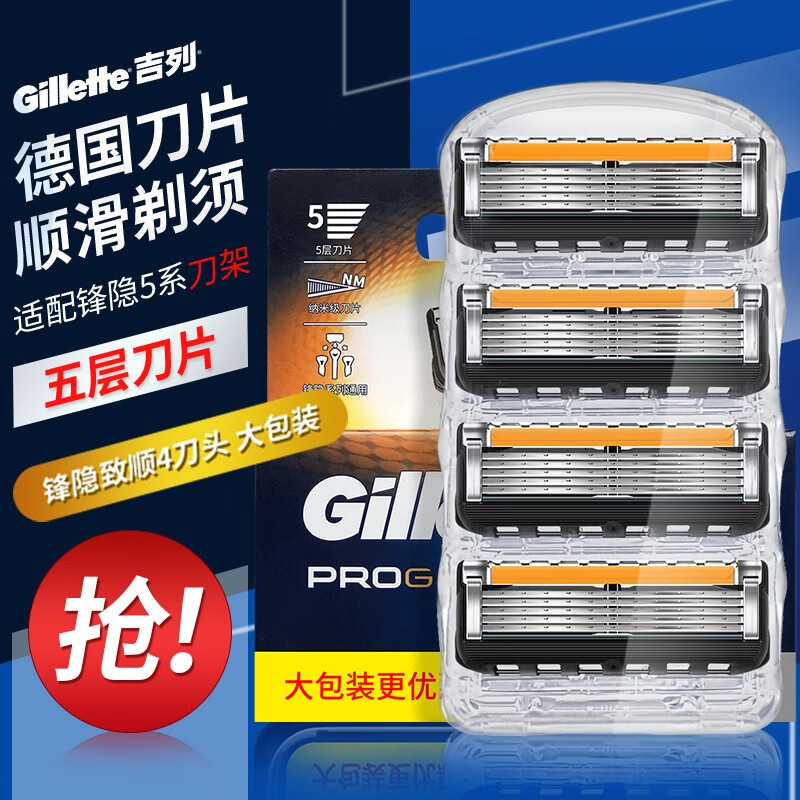 移动端、京东百亿补贴：Gillette 吉列 锋隐致顺刀片手动剃须刀锋速5层刮胡