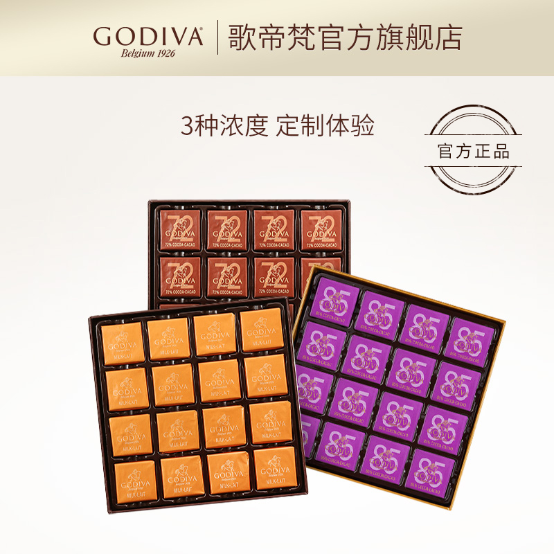 GODIVA 歌帝梵 片装黑巧巧克力礼盒健身16片装进口休闲零食官方正品 158.81元