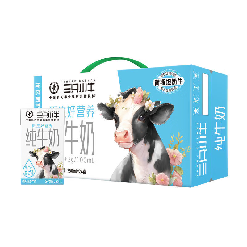 今日必买：蒙牛 现代牧业三只小牛纯牛奶 250ml*24盒 41.9元（需用券）