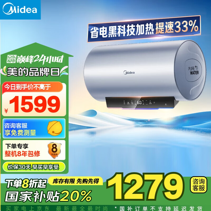 Midea 美的 F10033-X3(HE) 储水式电热水器 100L 3300W ￥1274.08