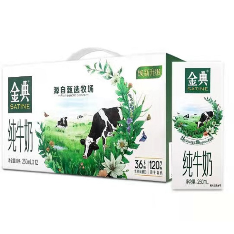 yili 伊利 金典纯牛奶250ml*12/盒学生成人营养早餐牛奶年货送礼 17.8元（需用