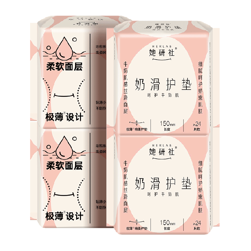 Herlab 她研社 棉柔透气超薄护垫 96片 ￥11.15