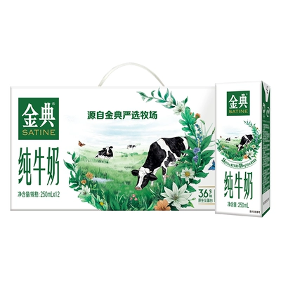 伊利金典 纯牛奶 250ml*12盒 整箱 24.9元