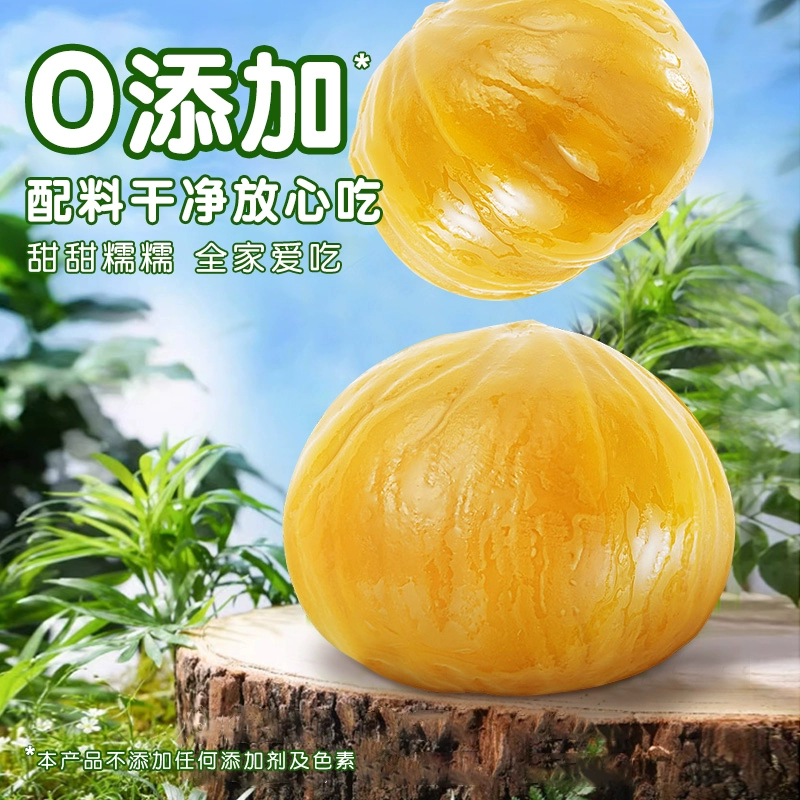 板栗仁沂蒙山油栗仁25g*20袋（拍10件） 券后18.9元