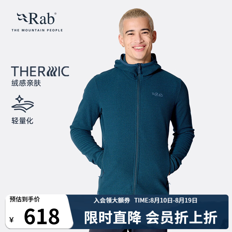 Rab Stavel Hoody户外保暖防风柔软抓绒衣夹克外套男 QFG-70 卵石色 XL 459元（需用