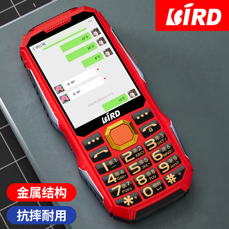 BiRD 波导 S1三防老人机4G按键机 153元