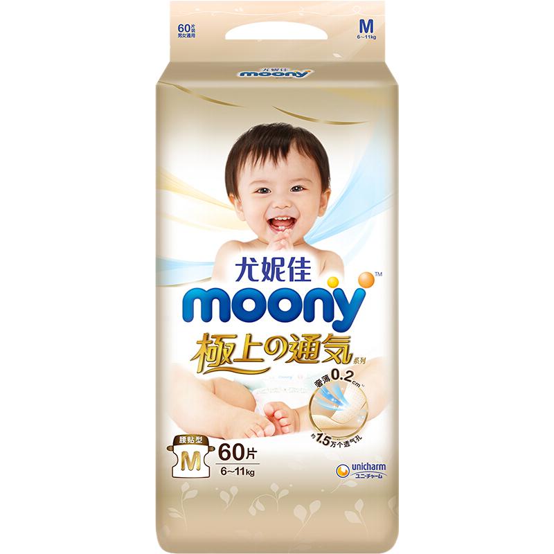 moony 极上通气系列 纸尿裤 M60片 152.1元