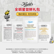 科颜氏（Kiehls）新会员试用礼包 洁面啫喱洗面奶面霜白泥面膜爽肤水 9.9元