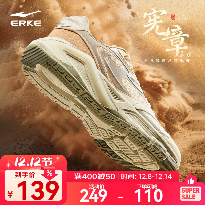 鸿星尔克 宪章2.0 男款休闲鞋 10103215688036 79元（需用券）