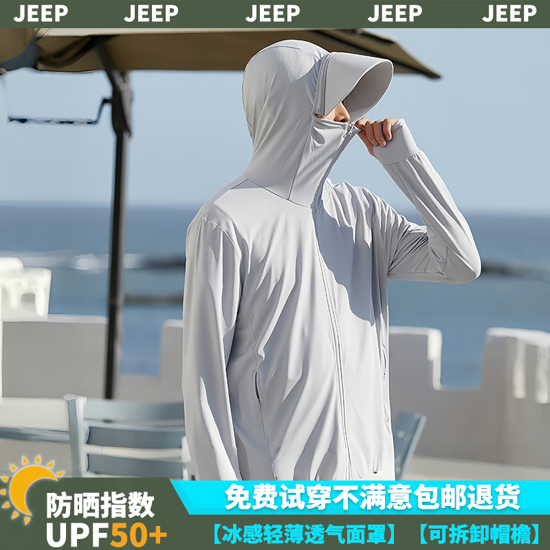 Jeep 吉普 冰丝透气大帽檐防晒衣 UPF50+ ￥62.96