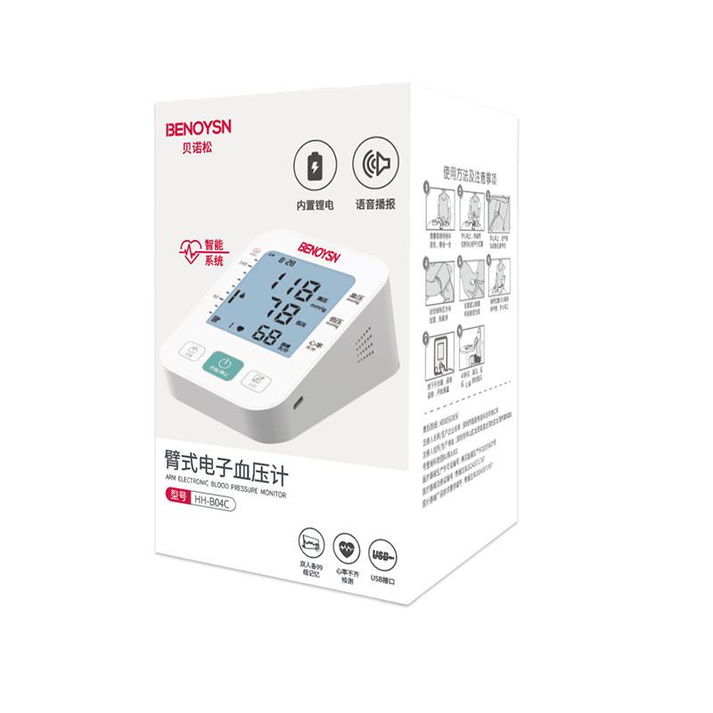 电子血压计 语音血压仪 家用老人量高血压测量仪 医用高精准 大屏+语音+背